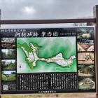 縄張図