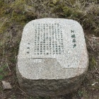 落城伝説