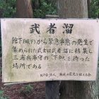 武者溜まりパネル