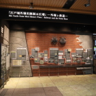 江戸城外堀史跡展示広場