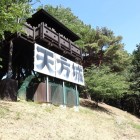 展望台