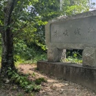 石碑