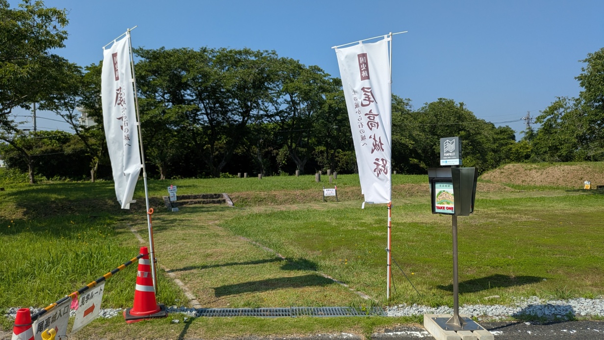 登城口
