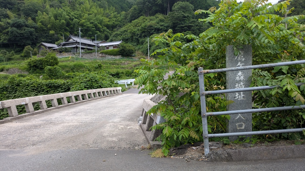 登城口