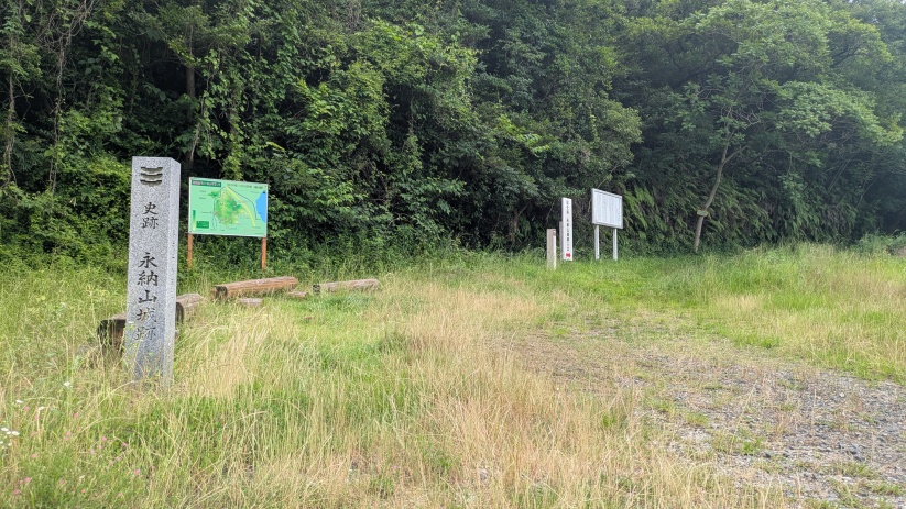 登城口
