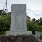 石碑の裏は説明板に