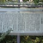 説明板