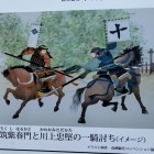 ⑥	一騎打ちの絵
