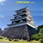 ⑩	府内城天守想像図（あくまで私の想像です）