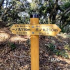 ③	二ノ丸にある標識（後ろは登り石垣）
