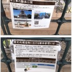 ⑥	動画公開案内と宇土櫓復旧スケジュール