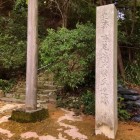 ①	筑紫氏館登城口