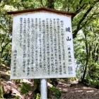 ⑤	本郭に立つ説明札