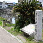 外堀跡
