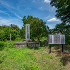 陣屋史跡公園