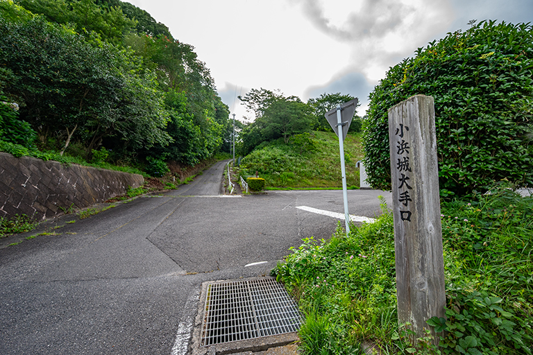 大手門跡