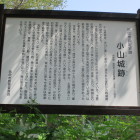 虎口右手の説明板