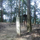 せだまりの壇