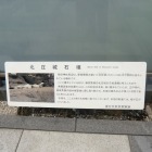 北庄城石垣