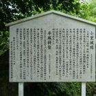 石垣の修理をしたとある・・