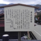 相生町枡形跡