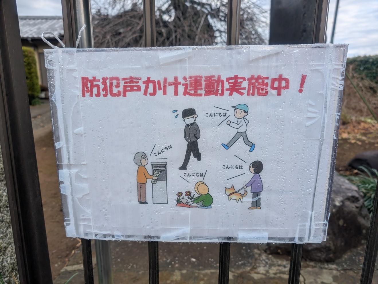 怪しい物ではござらんぞ