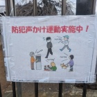 怪しい物ではござらんぞ