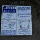 本丸旧石垣