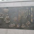 土岐頼行と沢庵和尚