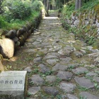 中世の石畳道