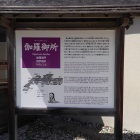 伽羅の御所
