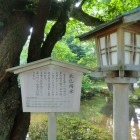 辰巳用水