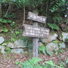 右衛門丸跡