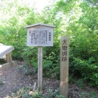 大嶽城址