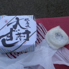 玖島城って書いてある