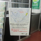 迂回路ですぞ