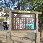 厳島合戦跡