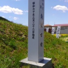 角塚古墳