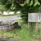 三の丸　井戸