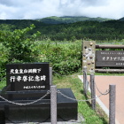 オタトマリ沼