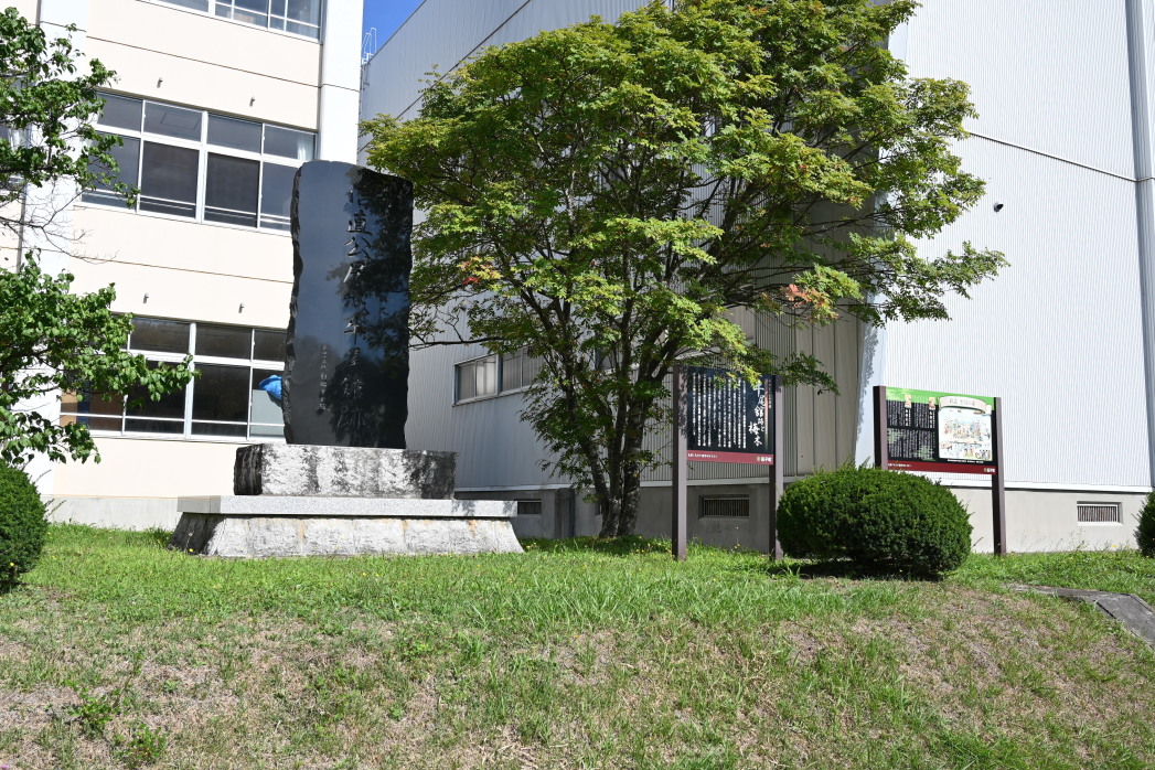 牛尾館城址碑