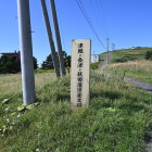 津軽・会津・秋田藩陣屋之跡