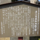 解説板