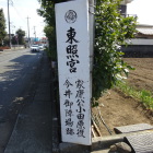 案内版