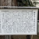 御神木伝説