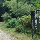 登山口