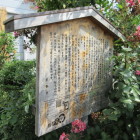 胴塚