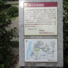 椎の木屋敷跡