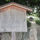 蓮如上人御廟所