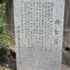 明智藪